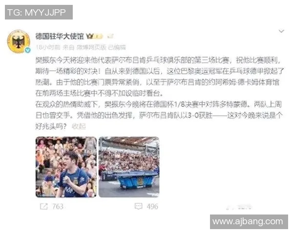 多特蒙德困境：三连败引发球队危机