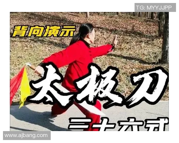 掌握36式太极刀口令的精髓与实战技巧提升你的武术修为与自信心